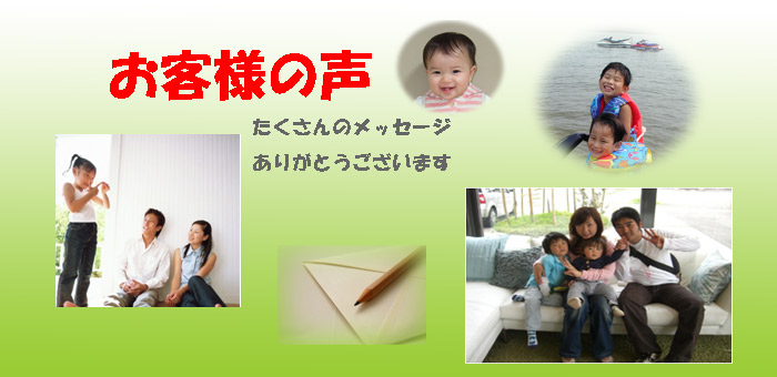 カビ取り剤お客様の声