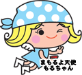 除菌剤まもるよ天使もるちゃん